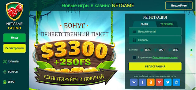 Онлайн-казино НетГейм - огромный выбор игр и не прекращаемая результативная игра